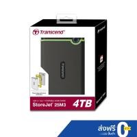 ราคา Transcend External HDD 4TB รับประกัน 3 ปี- มีใบกำกับภาษี-TS4TSJ25M3S (6054274345)