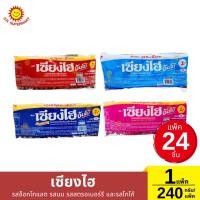 ราคา เซียงไฮ จัมโบ้ เวเฟอร์เคลือบครีม แพ็ค 24 ชิ้น 240 กรัม (28961133050)