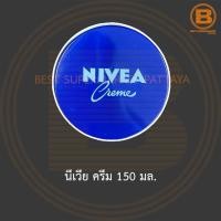 ราคา นีเวีย ครีม 150 มล. Nivea Cream 150 ml. (12414311638)