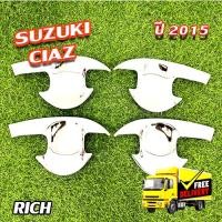 ราคา เบ้ารองมือเปิด Suzuki Ciaz 2015 ชุบโครเมี่ยม (PT) (25580521607)