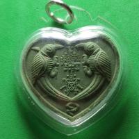 ราคา สาริกาลิ้นทอง สีเขียว เลี่ยมกรอบ รุ่นคู่ไม่ขาด โชคไม่หมด รวยเปรี้ยง สาริกาเสน่ห์ สาริกาค้าขาย สาริกาลิ้นทอง (11600154345)