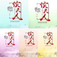 ราคา ฮูหยินบุก เล่ม 1-5 (5เล่มจบ) หนู่หวางปู่ไจ้เจี่ย มือหนึ่งใหม่ในซีล(ไม่กริบ)/แยกเล่ม (20979615593)