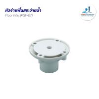 ราคา หัวจ่ายพื้นสระว่ายน้ำ Standard Floor Inlet (PSF-07-W) (21634570059)