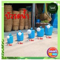 ราคา ส่งไว บัวรดน้ำ (1L,2L,4L,8L,10L,15L) บัวรดน้ำพลาสติก ฝักบัวรดน้ำ บัวรดน้ำมังกร Plastic Can Watering (15697017212)