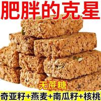 ราคา ขนมขบเคี้ยวถั่วข้าวโอ๊ตพลังงานโปรตีนพลังงานบาร์บีบอัดบิสกิตแคลอรี่อ้อยน้ําตาลหยาบธัญพืชอาหารทดแทนเต็มท้องไขมันอาหาร008 เนื่องจาก (28330527499)