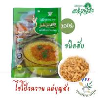 ราคา [อร่อย] แม่บุญส่ง ไชโป้วหวาน ชนิดสับ 200 กรัม (40715559950)