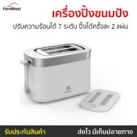 ราคา เครื่องปิ้งขนมปัง Electrolux ปรับความร้อนได้ 7 ระดับ ปิ้งได้ครั้งละ 2 แผ่น รุ่น E2TS1-100W - เตาขนมปังปิ้ง (24954139620)