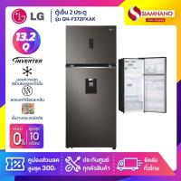 ราคา ตู้เย็น LG 2 ประตู Inverter รุ่น GN-F372PXAK ขนาด 13.2 Q Wifi Control (รับประกันนาน 10 ปี) (12492222275)