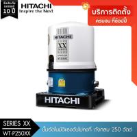 ราคา HITACHI (ฮิตาชิ) WT-P250XX ปั๊มอัตโนมัติ(ถังกลม) 250W 1" (18947094020)