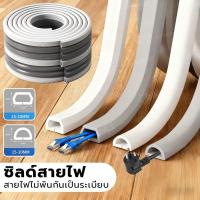 ราคา รางเก็บสายไฟ ท่อเก็บสายไฟ ที่เก็บสายไฟ เก็บสายไฟ ครอบสายไฟ รางสายไฟ ซ่อนสายไฟ ท่อเก็บสายไฟ ตัวป้องกันสาย (46256744006)
