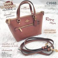 ราคา COACH C9848 มินิแกลอรี่ครอสบอดี้ ขนาด 8 นิ้ว สีน้ำตาล รุ่นลิมิเต็ดหายาก แท้ 1000000% จาก COACH FACTORY calhoun georgia (23264486774)