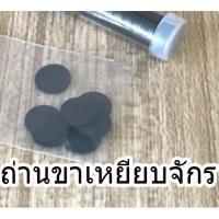 ราคา ถ่านเหรียญ เติมขาเหยียบมอเตอร์เล็ก เติมขาเหยียบจักรเย็บผ้า ถ่านเหรียญจักรเย็บผ้า ขนาดมาตรฐาน อะไหล่จักรเย็บผ้า ถานวงกลม (4540594938)