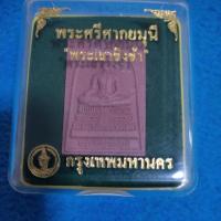 ราคา พระเสาชิงช้า พระศรีศากยมุนี (21931141437)