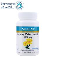 ราคา Vital-m evening primrose oil 1000 mg. 60 softgels (4877688926)