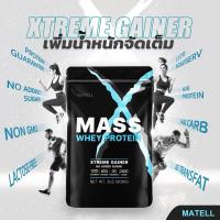 ราคา MATELL Mass Whey Protein Gainer 2 lb แมส เวย์ โปรตีน 908กรัม เพิ่มน้ำหนัก + เพิ่มกล้ามเนื้อ (29355258528)