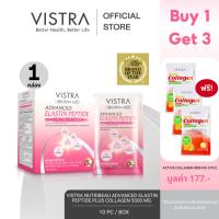 ราคา [ซื้อ 1 กล่อง แถม 3 ซอง] VISTRA NUTRIBEAU ADVANCED ELASTIN PEPTIDE PLUS COLLAGEN 5000 mg 10 PC (29913546985)