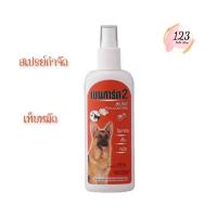 ราคา (1ขวด) Chaingard 200มล. เชนการ์ด 2 สเปรย์กำจัดเห็บหมัด ✨ (29273526925)