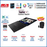 ราคา Lenovo ThinkPad X1 Carbon Gen10 i7-1260P RAM16GB M.2 NVMe 1TB Win 11 Pro สภาพเหมือนใหม่ ประกันศูนย์ (43450909446)