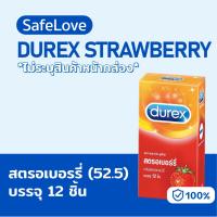ราคา ไม่ระบุชื่อร้าน+สินค้าDurex Strawberry ถุงยาง ดูเร็กซ์ สตรอเบอร์รี่ durex ถุงยาง52.5 ขนาด 52.5 มม (บรรจุ 12 ชิ้น) (41359262763)