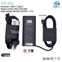 ราคา สายชาร์จโน๊ตบุ๊ค Dell Adapter 65W Type-C แท้ ประกัน Dell 1 ปี สายชาร์จโน๊ตบุ๊ค Dell 65W Type-C RGF3Fของแท้ (46800039405)
