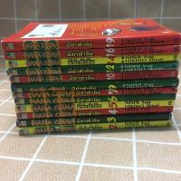 ราคา hanachina ผีซ่าท้าชิมมือสอง (8471514722)
