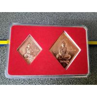 ราคา เหรียญหลวงปู่เอี่ยม ปฐมนาม วัดสะพานสูง กองทุนการศึกษา 2558 แพ็คคู่ เหรียญเล็กกับเหรียญใหญ่ เนื้อทองแดง (17290723718)