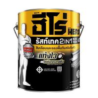 ราคา WOODTECT สีน้ำมันกันสนิม HERO 2 IN 1 H2-AL123 สีทองสวิส เงา 1 แกลลอน จัดส่งโดย HomePro (42911745186)