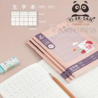 ราคา （‼️มีตำหนิ)สมุดคัดตัวอักษรจีน/Pinyin/สมุดคณิตศาสตร์/สมุดคัดอังกฤษ【ขนาด13*18.5cmแพ๊ค6เล่ม】 (8037954481)