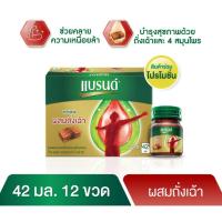 ราคา แบรนด์ซุปไก่สกัด ผสมถั่งเฉ้า 42 มล. แพค 12 (29961637445)