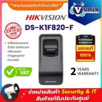 ราคา DS-K1F820-F เครื่องสแกนลายนิ้วมือ บันทึกเวลา Hikvision Fingerprint Enroller by Vnix Group (10830933491)