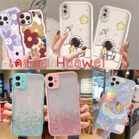 ราคา เคสสุ่ม รุ่น Huawei ลายน่ารัก สำหรับรุ่น Y5Prime 2018 / Y7pro 2019 / Nova 2i / Nova 5t / P30 / Mate 20 #สุ่มHuawei (43655299053)