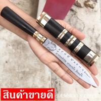 ราคา มีดหมอ หลวงพ่อรวย วัดตะโก ยาว 9.5 นิ้ว ใบมีด 5 นิ้ว ฟรีผ้ายันต์ 1 ผืน มีดหมอ หลวงพ่อรวย พกพาง่ายสะดวกเอาไปบูชาเสริมสิริม (3548236999)