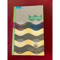 ราคา ชื่อหนังสือ ทะเลร่ำลมโศก “เรื่องสั้น” (โดย อัศศิริ ธรรมโชติ) (47853581185)