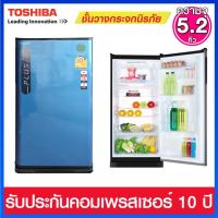 ราคา Toshiba ตู้เย็น1ประตู ความจุ 5.2 คิว ระบบ Super Direct Cool รุ่น GR-D148BM (21725588821)