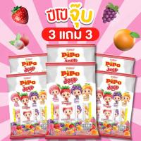 ราคา 3 แถม 3 Pipo Joop ปีโป้จุ๊บ 1 ถุง ( 6 ชิ้น ) เยลลี่ปีโป้แบบถุงดูด คละรส 90 กรัม/ชิ้น (41723011601)