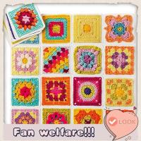 ราคา หนังสือถักโครเชต์-50 Mix-and-Match , สํารับการ์ดลายโครเชต์, ชุดถักโครเชต์แสนสนุกและบล็อกโครเชต์ที่สวยงาม (28421194642)