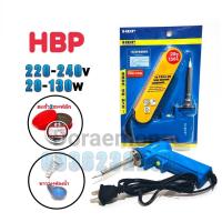 ราคา HBP 20-130w 220-240v +ตะกั่ว2เมตร+ฟลักแดง+ฟองน้ำเช็ดหัวแร้ง+ขาวาง หัวเเร้งบัดกรี (12531795145)