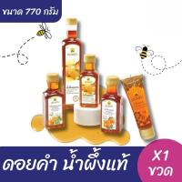 ราคา ดอยคำ น้ำผึ้งแท้ 100% ขนาด 770 กรัม (40169139319)