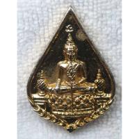 ราคา เหรียญหล่อ พระชัยหลังช้าง ปี 2539 ที่ระลึกฉลองพระราชพิธีกาญจนาภิเษก ร.9 กะไหล่ทองขนาดเล็ก (42852371244)