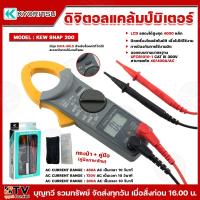 ราคา KYORITSU ดิจิตอลแคลมป์มิเตอร์ รุ่น KEW SNAP 200 Kyoritsu Digital Clamp Meter (คู่มือภาษาไทย) ของแท้ จัดส่งฟรี (7839066746)
