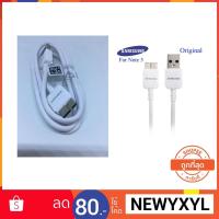 ราคา สายชาร์จ Samsung Note3 S5 แท้ สายชาร์จ Samsung Note 3 S5 แท้ (1250848685)
