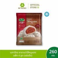 ราคา เบทาโกร ซาลาเปาไส้หมูแดง แพ็ก 4 ลูก 260 กรัม (แช่แข็ง) (56006569746)
