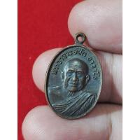 ราคา เหรียญบางกอกสาส์น 21 พระอาจารย์ฝั้น หรือหลวงปู่ฝั้น อาจาโร ปี 2521 (47651194057)