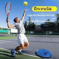 ราคา ชุดฝึกเทนนิสพร้อมฐานถ่วงน้ำหนักมั่นคงสำหรับผู้เริ่มต้น เทรนเนอร์เทนนิส แท่นฝึกซ้อมเทนนิส อุปกรณ์ฝึกตีลูกเทนนิส (40959580614)