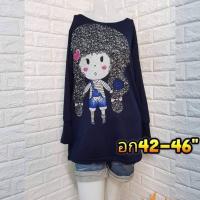 ราคา เสื้อแขนยาว แฟชั่นสาวอวบ เสื้อคนอ้วน bigsize (23318340477)