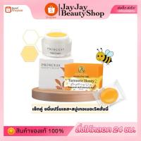 ราคา เซ็ทลดสิว ขมิ้นปริ้นเซส+สบู่เทอเมอริคฮันนี่ (43851200880)