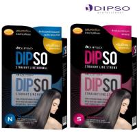 ราคา แท้/ถูก Dipso Straight Line ครีมยืดสูตรผสมเคราติน (กล่องเล็ก) ดิ๊พโซ่ สเตรทไลน์ 125 g. (29786932050)