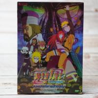 ราคา Naruto Shippūden The Movie: The Lost Tower / นารูโตะ ตำนานวายุสลาตัน เดอะมูฟวี่ หอคอย (ดีวีดี) *คุณภาพดี ดูได้ปกติ มือ 2 (5840061468)