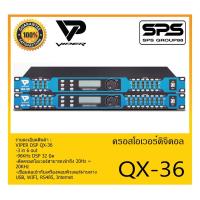 ราคา DIGITAL SPEAKER PROCESSOR ดิจิตอล สปิกเกอร์ โปรเซสเซอร์ รุ่น QX-36 ยี่ห้อ VIPER สินค้าพร้อมส่ง ส่งไวววววว (12470483116)