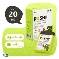 ราคา RASHII สเปรย์บำรุงผิว แก้ผื่นคัน ปราศจากสเตียรอยด์ ปริมาณ 20 ml (10212033496)